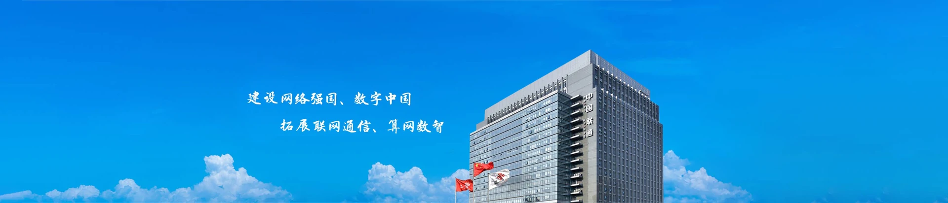 蛟河市联通宽带
